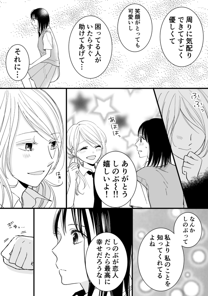 たったひとりのあなたと私(2/3)#創作百合  #百合

【ボイスドラマ】⇒https://t.co/vHGTFFPaQ1 