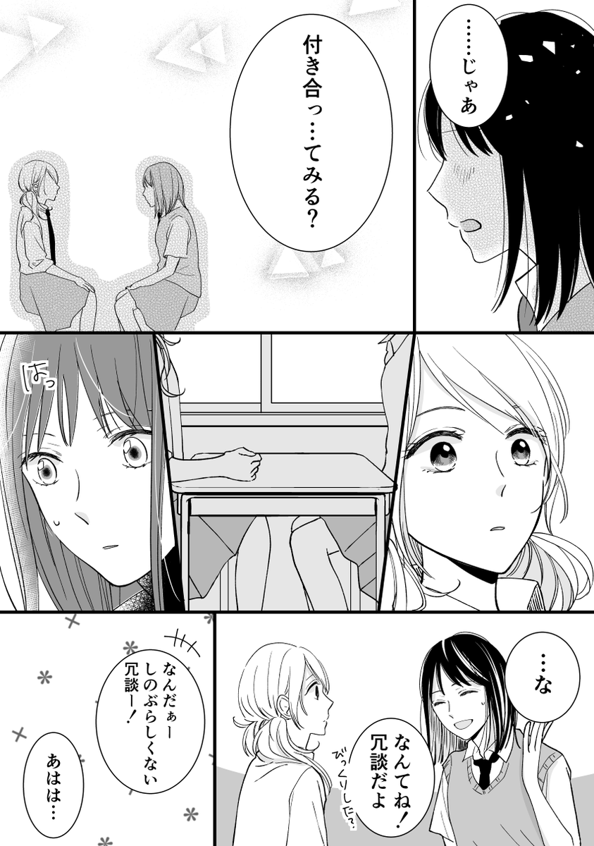 たったひとりのあなたと私(2/3)#創作百合  #百合

【ボイスドラマ】⇒https://t.co/vHGTFFPaQ1 