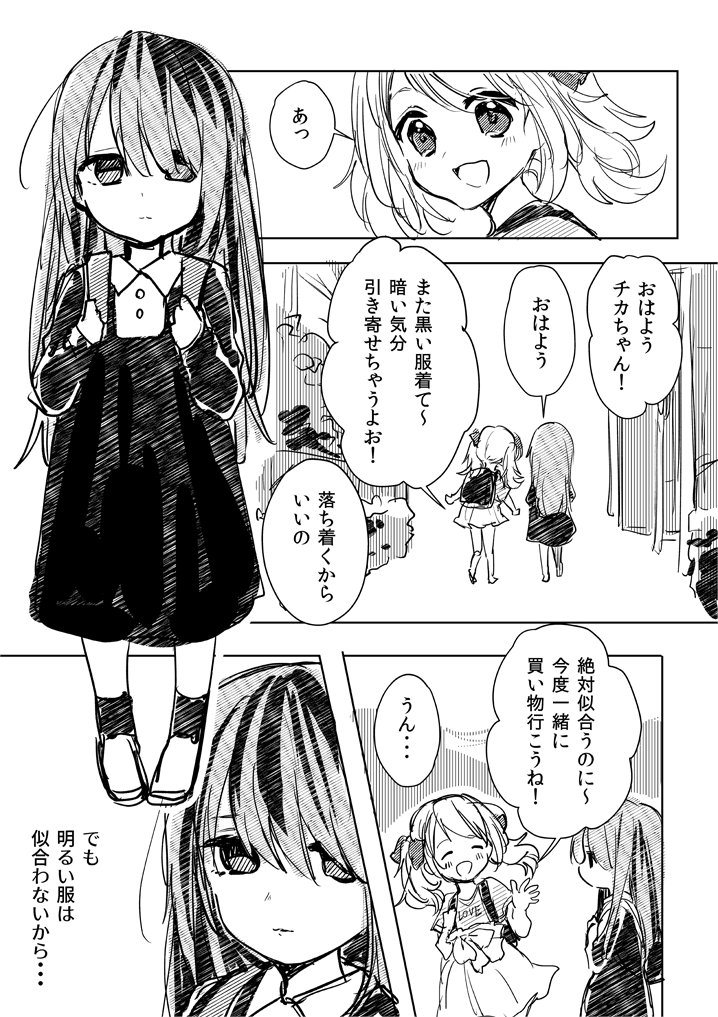 【漫画】類は友を呼ぶ【ホラー】 