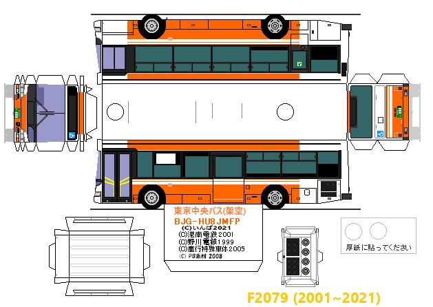 ペーパーバス Twitter Search Twitter ペーパーバス Twitter Search Twitter