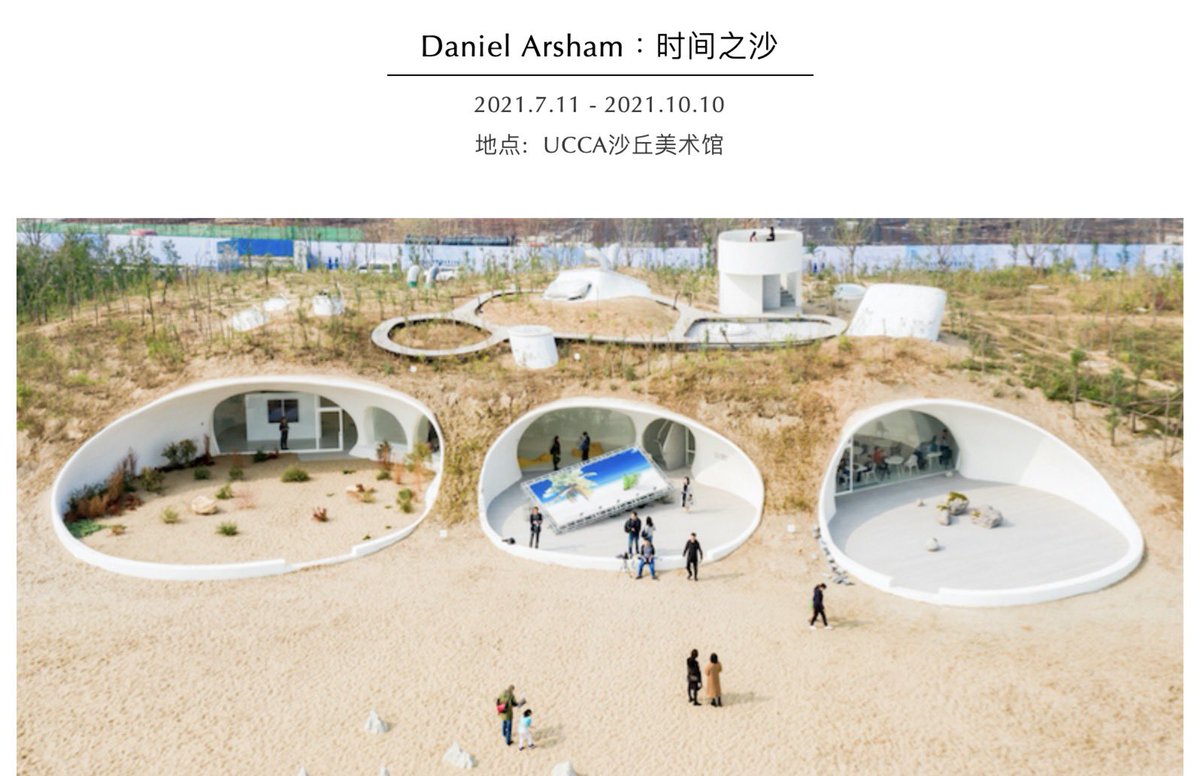NOTHINGART3's tweet photo. The new exhibition "Sands of Time" of artist #DanielArsham will soon be held at the UCCA Dune Museum in China, from 2021.7.11 to 2021.10.10. If you have time and interest, let's go to the future and look back at us now!

#Art #Exhibition #Sculpture #Time #nothingart https://t.co/tfODVaJgwR