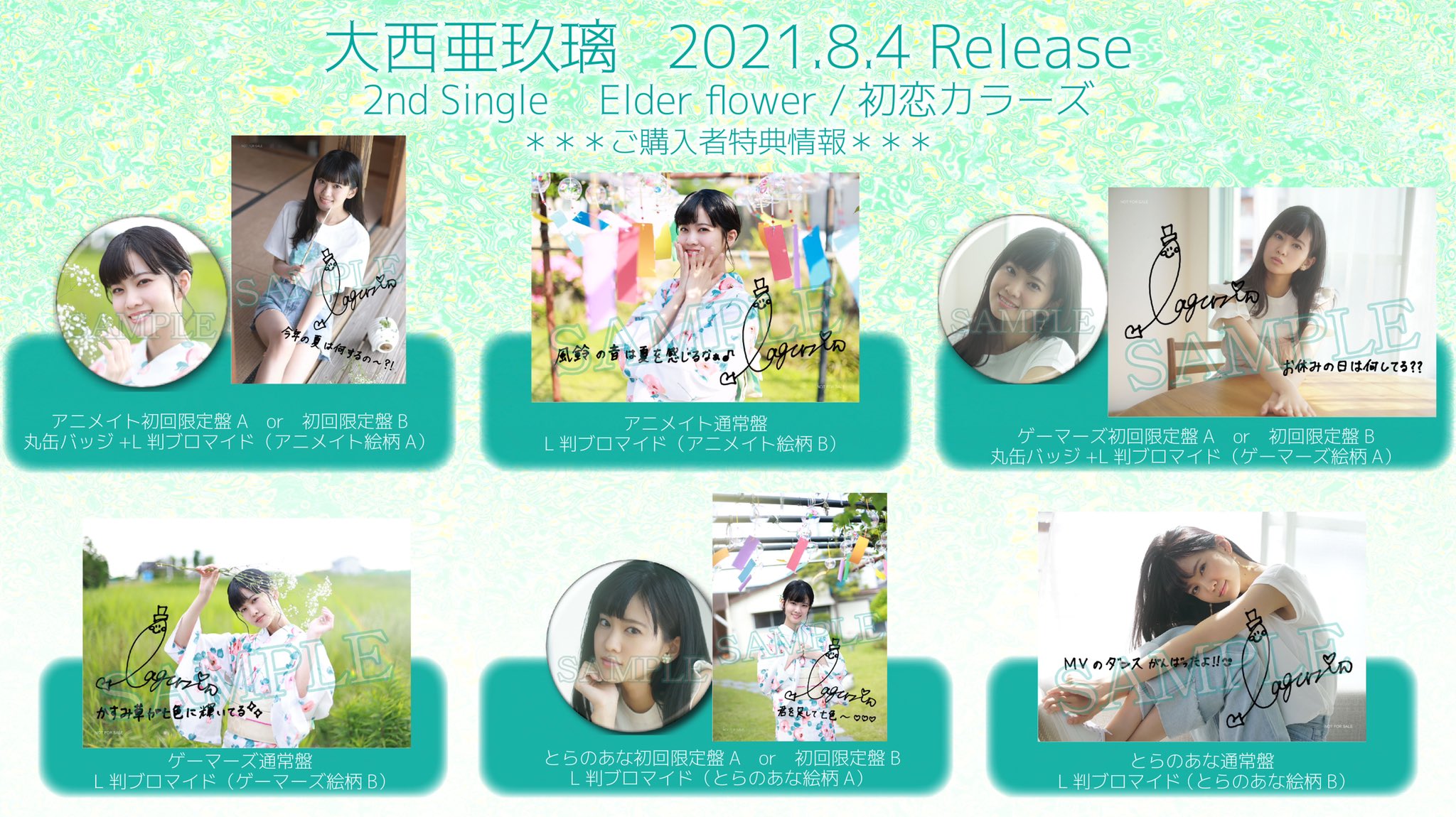 大西亜玖璃 音楽スタッフ公式 on X: 大西亜玖璃 音楽スタッフ公式 on X: