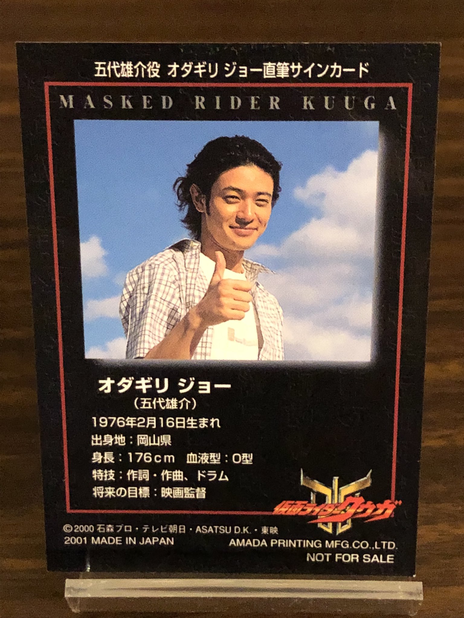 オダギリジョーさん　サイン色紙 オダギリジョーさん サイン色紙