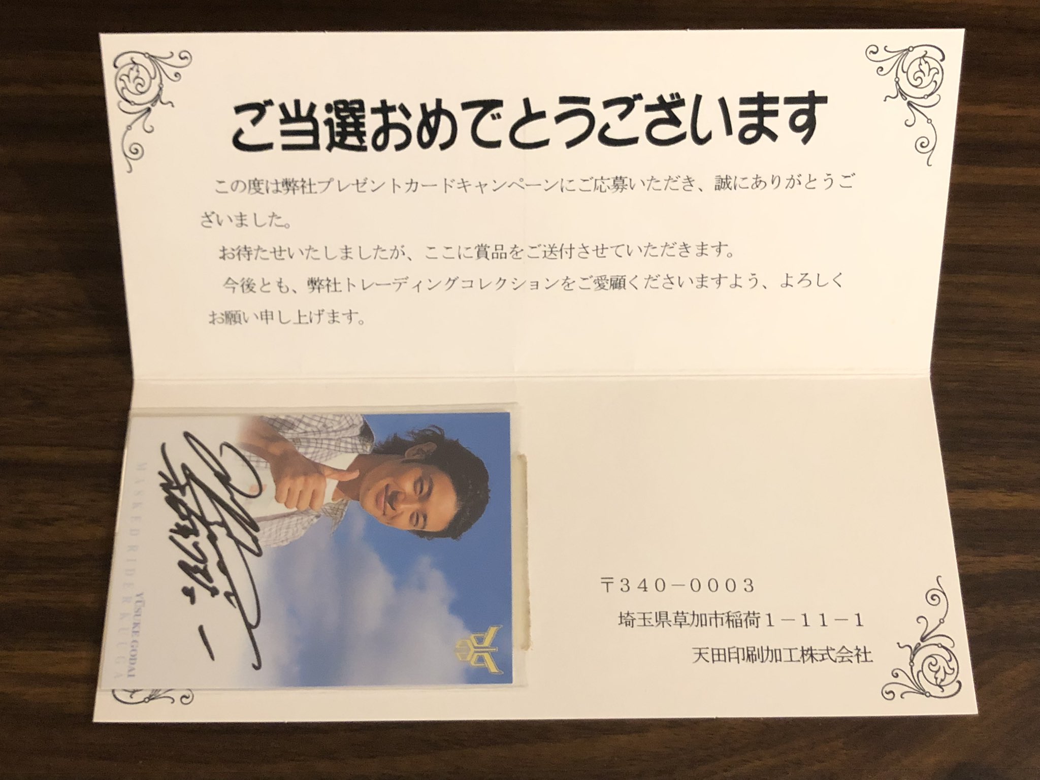 オダギリジョーさん　サイン色紙 オダギリジョーさん サイン色紙 オダギリジョーさん サイン色紙