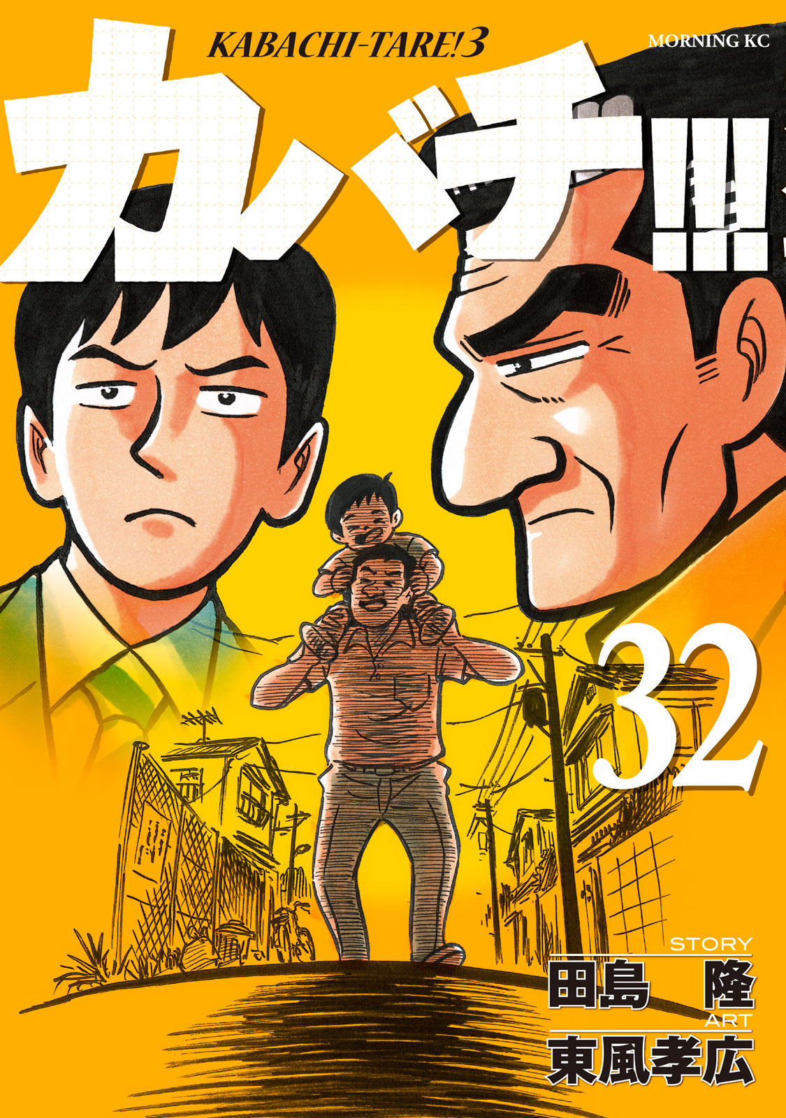 カバチ Kabachi Tare 3 公式 モーニング連載中 Kabachi Morning Twitter