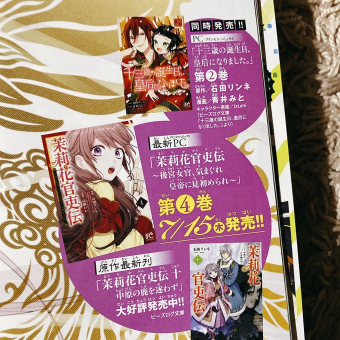 青井みと 7 15十三歳2巻発売 S Recent Tweets 1 Whotwi Graphical Twitter Analysis