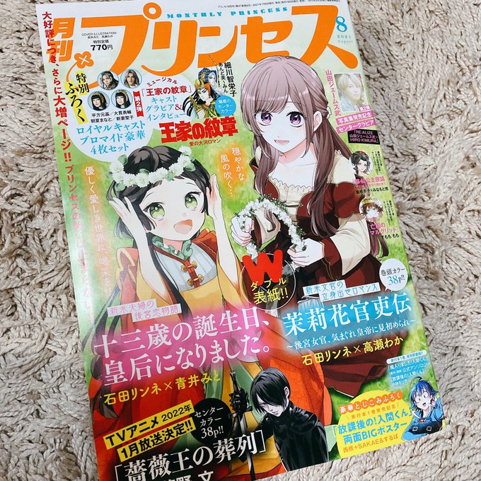 青井みと 3 16十三歳3巻発売 S Recent Tweets 2 Whotwi Graphical Twitter Analysis