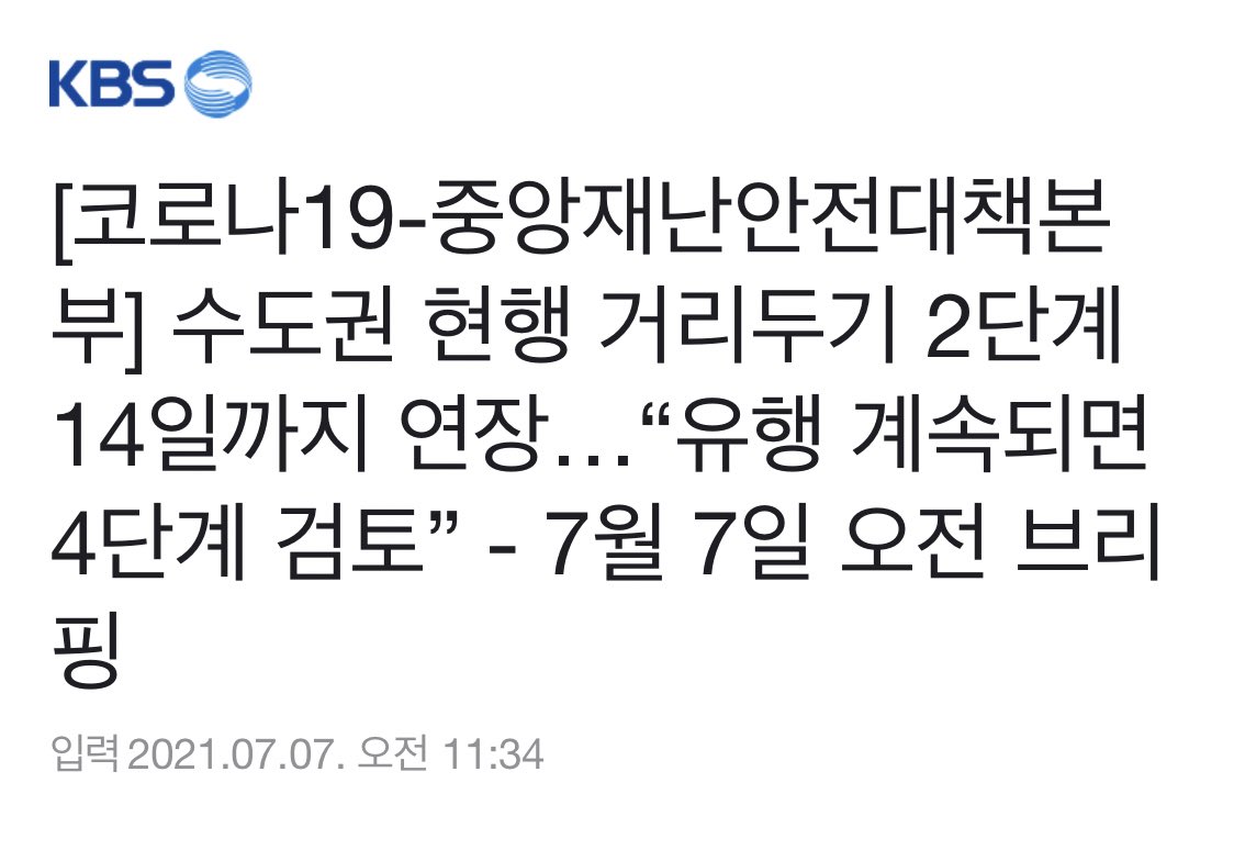 📢현재 사회적 거리두기 단계 격상의 기로에 서있는데요, 만일 3단계 이상으로 격상 시 말듣페 오프라인 강연이 전체 온라인으로 전환되는 등 변동사항이 발생할 수 있음을 미리 알려드립니다. 변동 발생 시 수강생 분들의 피해를 최소화할 수 있는 조치를 취하도록 노력하겠습니다. 감사합니다.