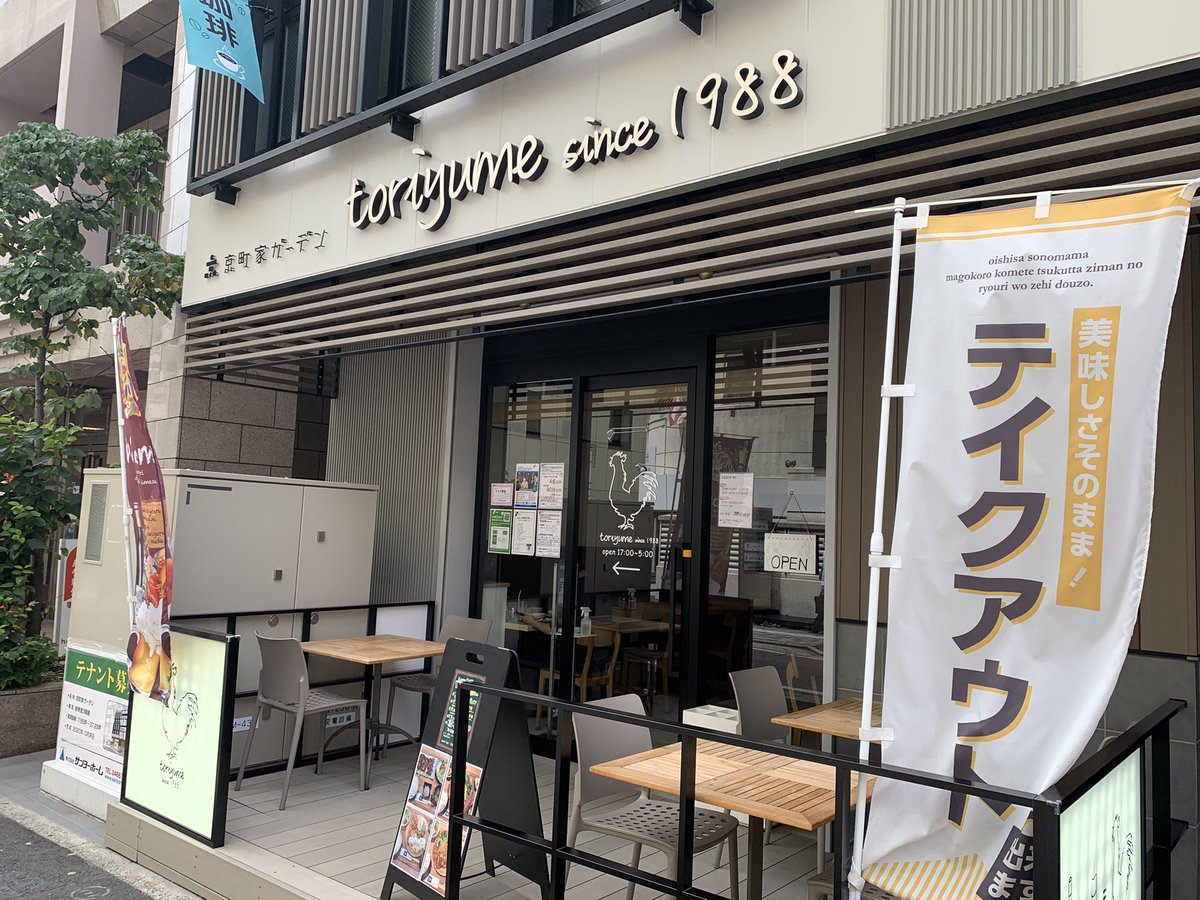鳥夢 鳥夢
