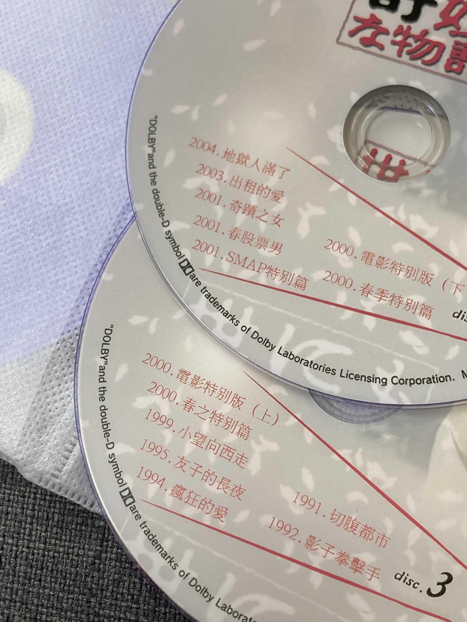 ペギミンs Amazonで買った世にも奇妙な物語 Dvd Box ジャケットの印刷が汚いし 中身は明らかに青い裏面のdvd Rだし ラベルもメニューも中国語だし フジテレビのロゴまで入ってるけど いいのォ コレ 駄目そう T Co Mbdnuaxitx Twitter