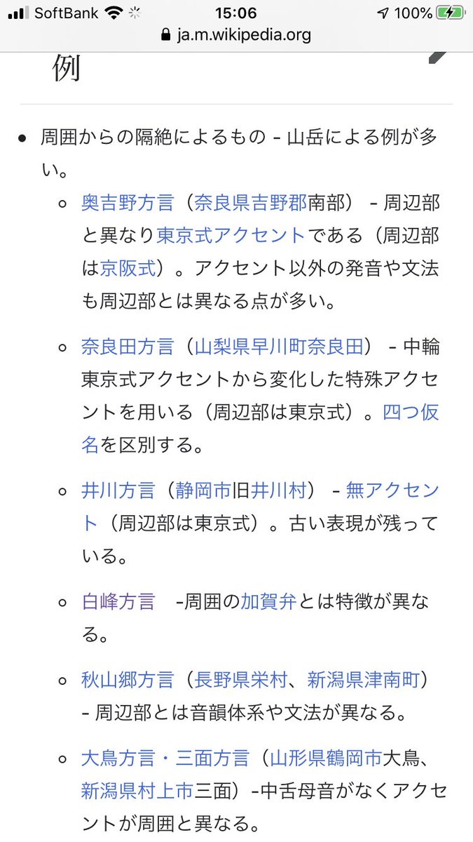 平安時代頃の発音が残り 太陽や月に敬語を使う 周囲と違う独自の方言になってしまった不思議すぎる石川県 白峰方言 の謎 Togetter