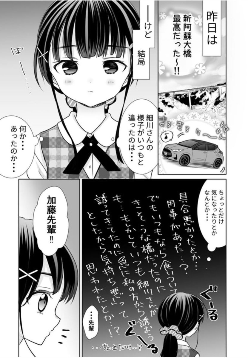 熊本MT車ドライブ漫画「私の魅力がわからんと!?」( #私のMT )第7話が更新されました～‼️
今回の行き先は上天草‼️🏖️🦐🐟
夏はやっぱり海‼️山も良い‼️でも今回は海‼️MT車‼️車エビ‼️
楽しんで頂けますとうれしいです😆✨
#ネッツ熊本 #今日D
https://t.co/WXhT6nFUzl 