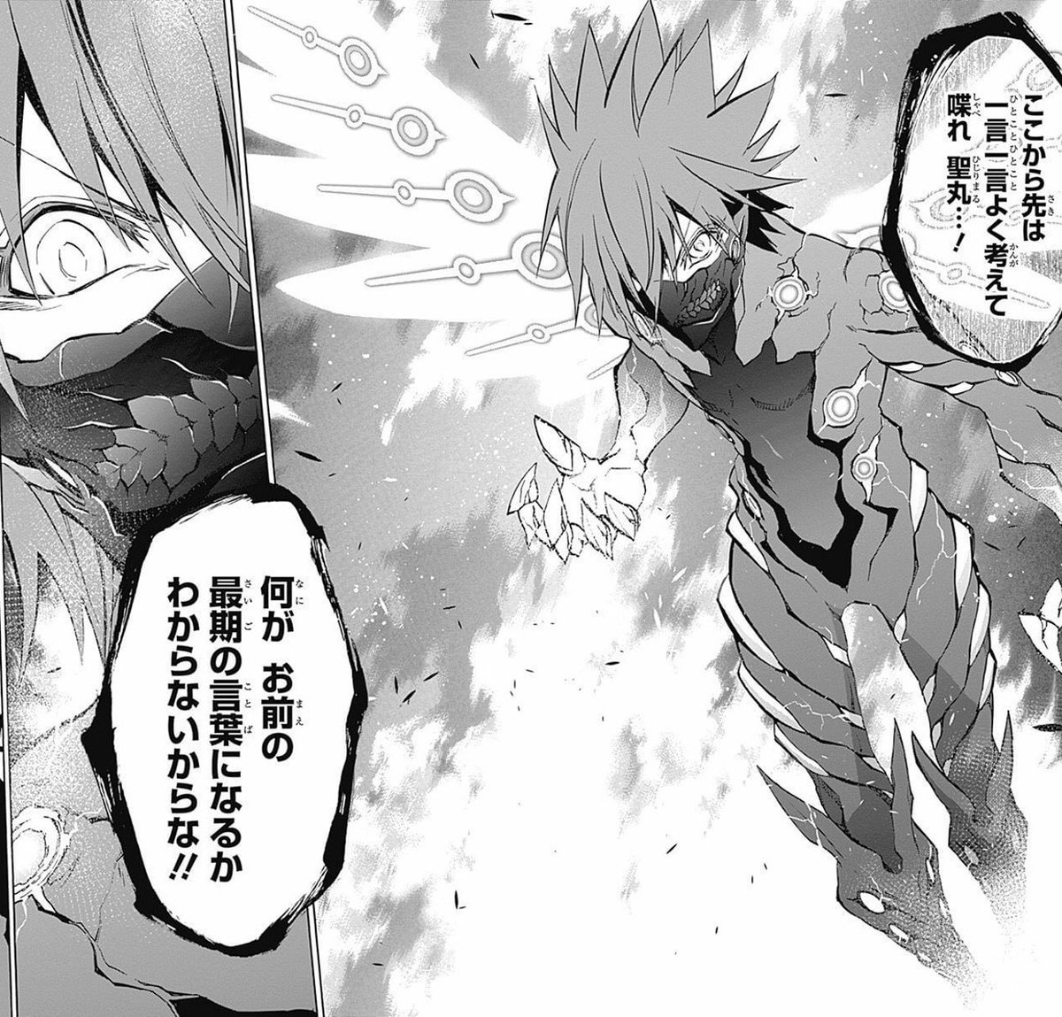 ☯️#双星の陰陽師 キャラ紹介☯️

【斑鳩士門】
14歳という若さで十二天将"朱雀"を継承した実力者。ろくろの兄弟子でもあり、師匠である清弦を心から慕っている。
性格は超が付くほど真面目だが、義理の妹・小夜にだけは甘々。

現在12巻まで無料試し読み開放中!(7月9日まで!)
https://t.co/e7jIBnf4ib 