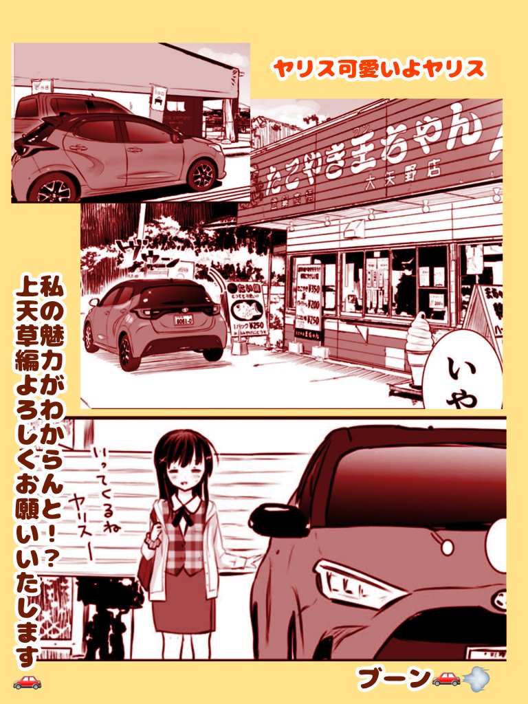 熊本MT車ドライブ漫画「私の魅力がわからんと!?」( #私のMT )第7話が更新されました～‼️
今回の行き先は上天草‼️🏖️🦐🐟
夏はやっぱり海‼️山も良い‼️でも今回は海‼️MT車‼️車エビ‼️
楽しんで頂けますとうれしいです😆✨
#ネッツ熊本 #今日D
https://t.co/WXhT6nFUzl 