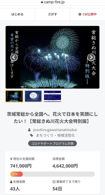 常総きぬ川花火大会 22年の日程 駐車場と現地穴場スポット 茨城観光 グルメ情報ブログ イバトリ