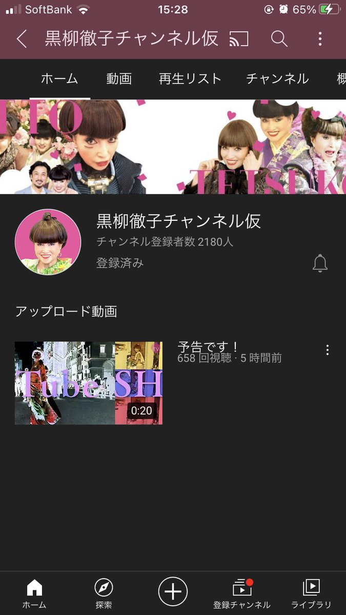 黒柳徹子さん87歳 Youtubeチャンネルを始めると公表する 超大型新人きたよ オンライン徹子の部屋 Togetter 黒柳徹子さん87歳 Youtubeチャンネルを始めると公表する 超大型新人きたよ オンライン徹子の部屋 Togetter