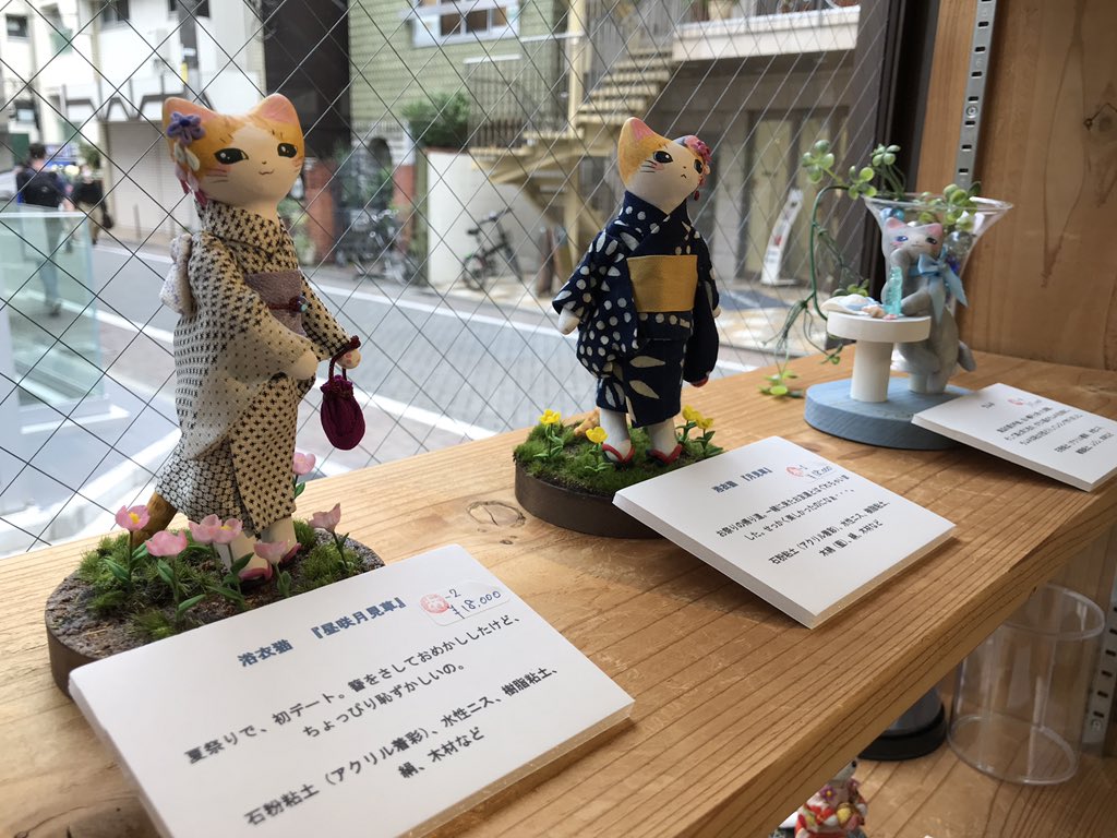 横山裕子 吉祥寺レトロ猫ロマン6 30 7 12 Gensoudoubutu Twitter 横山裕子 吉祥寺レトロ猫ロマン6 30 7 12 Gensoudoubutu Twitter