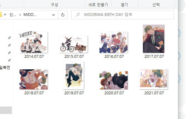 8년째 맞이하는 생일이 감개무량해요