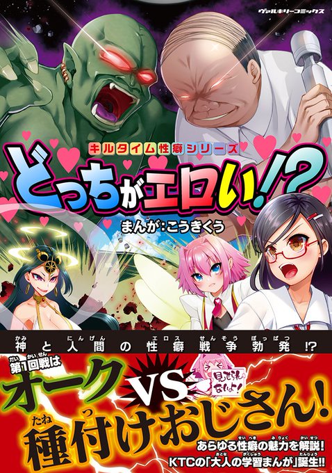 【7/8日発売】メガネタイツOLが異世界転移で爆乳な神とエロバトル…と聞いたけど、出落ちでおっさんが出張る大人の学習漫画です!

<特典付き>
🐯https://t.co/FQG7RFQCt6
🍈https://t.co/1X05nRnKll

Amazon https://t.co/3GwXSRkPBK
楽天 https://t.co/uoo7HPpcqn 
