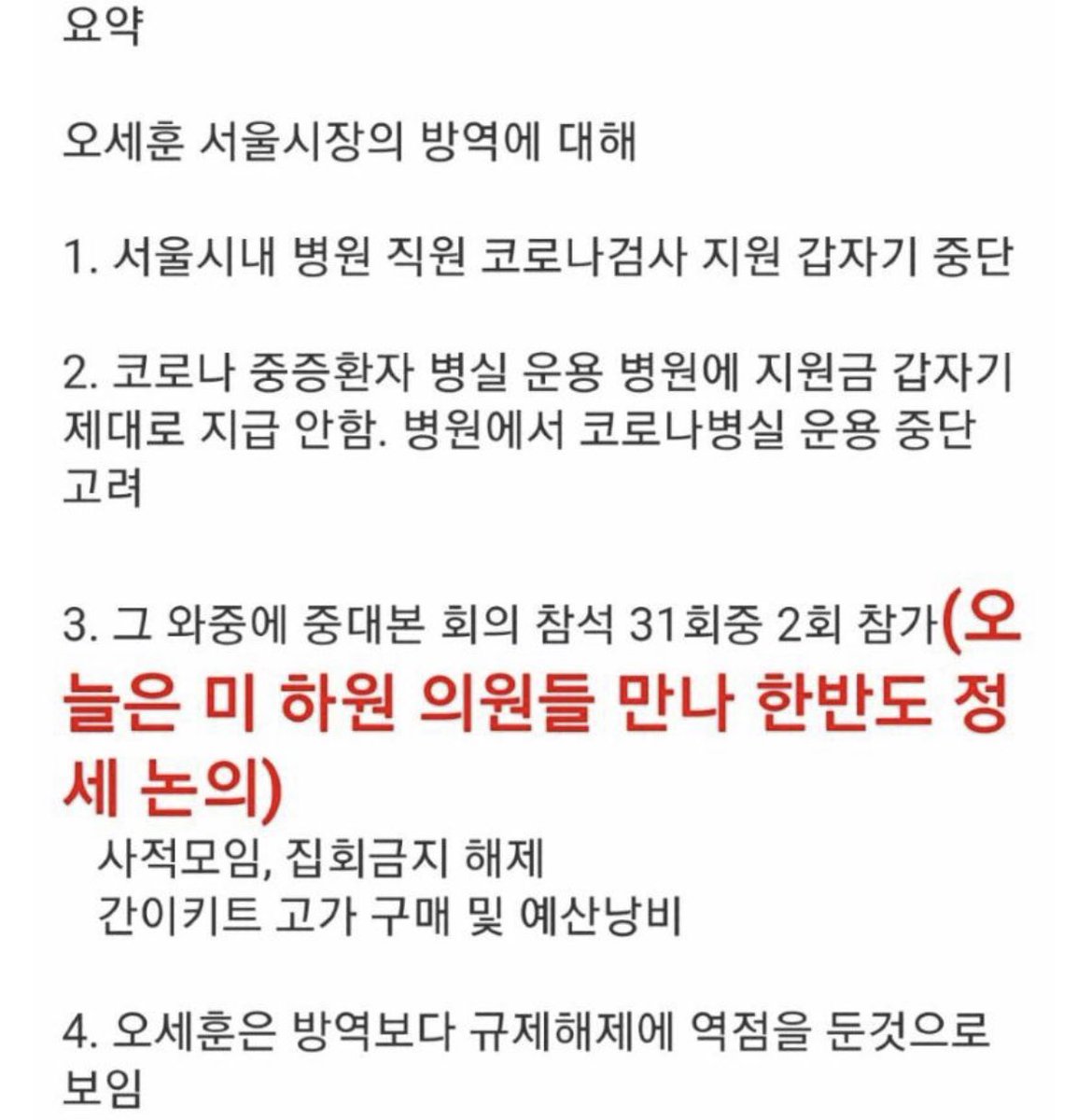 서울시 확진자 폭증 이유.
(감염내과의)

m.ppomppu.co.kr/new/bbs_view.p…