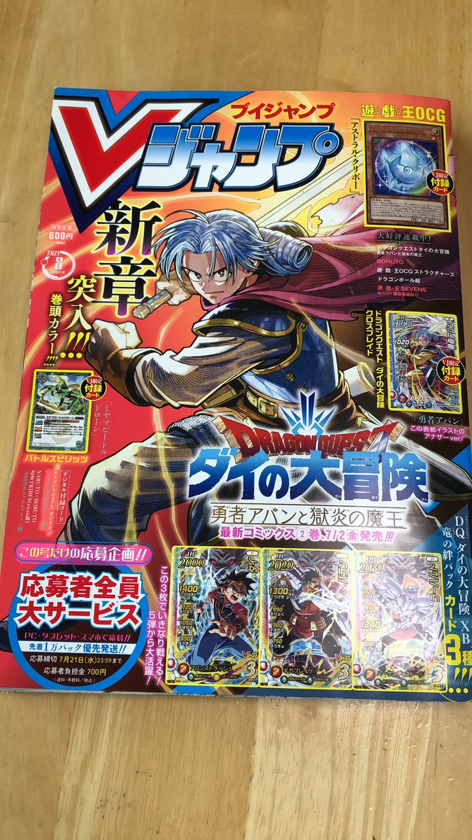 vジャンプ vジャンプ