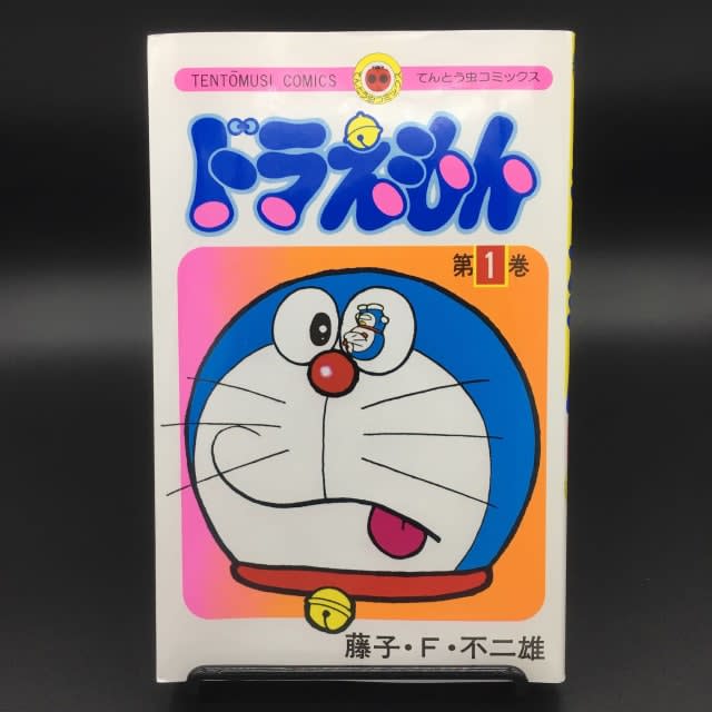 ドラえもん 画像 最新情報まとめ みんなの評価 レビューが見れる ナウティスモーション ドラえもん 画像 最新情報まとめ みんなの評価 レビューが見れる ナウティスモーション