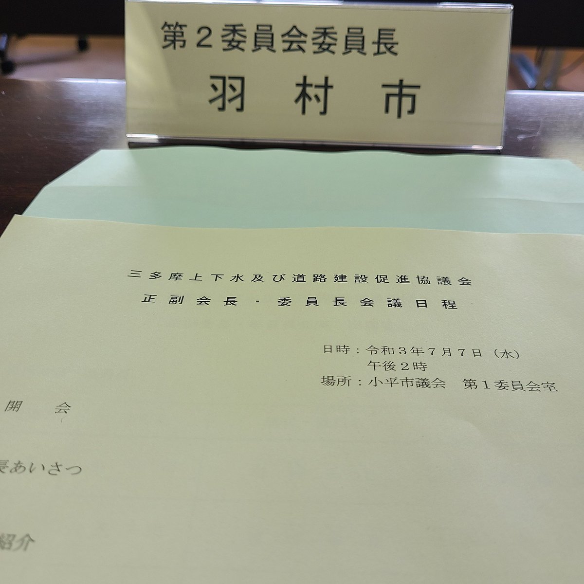 大塚あかね 立憲民主党 Akane1961 Twitter