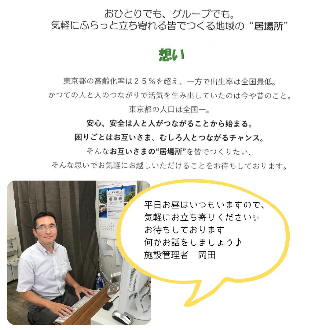 CareMate_'s tweet photo. おひとりでも、グループでも。
気軽にふらっと立ち寄れる皆でつくる地域の”居場所”

本日7月7日にけめともミートプレイスがオープンしました。

イドバタ会議、お茶会などの”おしゃべりの場”テレワーク、ミーティングなどの”ビジネス利用”、○○教室などの”イベント開催”などお気軽にお越しください♪ https://t.co/3BTOWSFffh