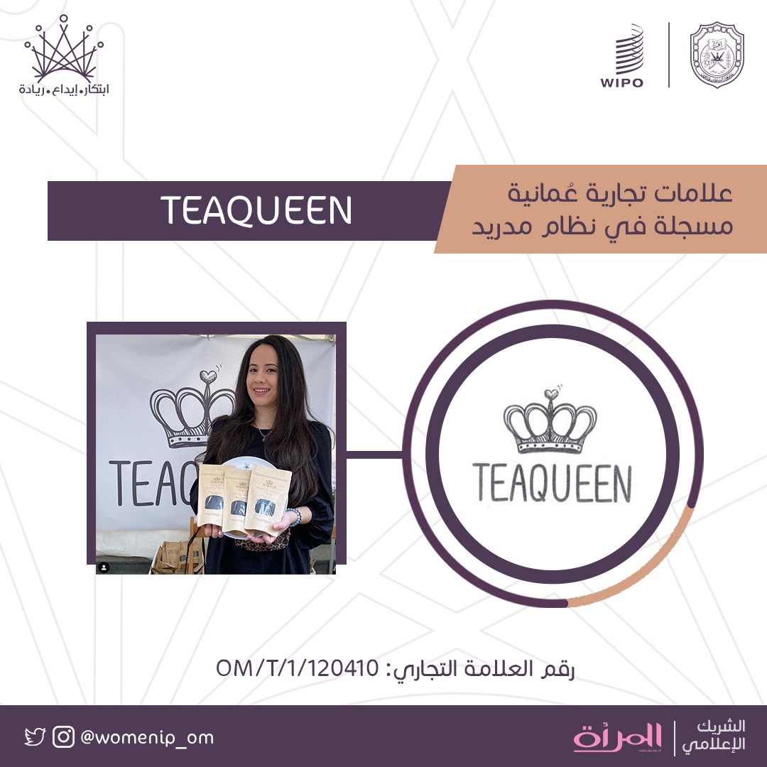 TeaQueen ☕
علامة تجارية عمانية مسجلة في نظام مدريد
لصاحبتها لطيفة البيماني

هل تريد معرفة المزيد عن نظام مدريد لتسجيل العلامات التجارية؟!

تابعنا 😉

#تمكين_المرأة
#WomenIpOm