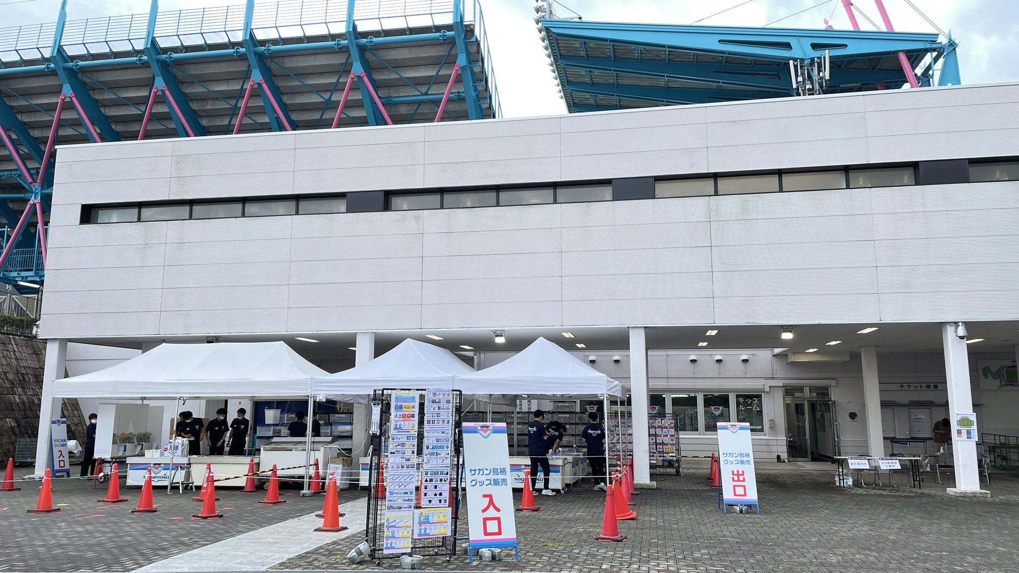 サガン鳥栖公式 お知らせ 本日のグッズ販売は サガン ドリームス事務所前に設置の場外グッズ売店にて行います 場内グッズ売店は 雨天のため中止とさせていただきます ご来場の皆さま どうぞお気をつけてお越しください お待ちしており