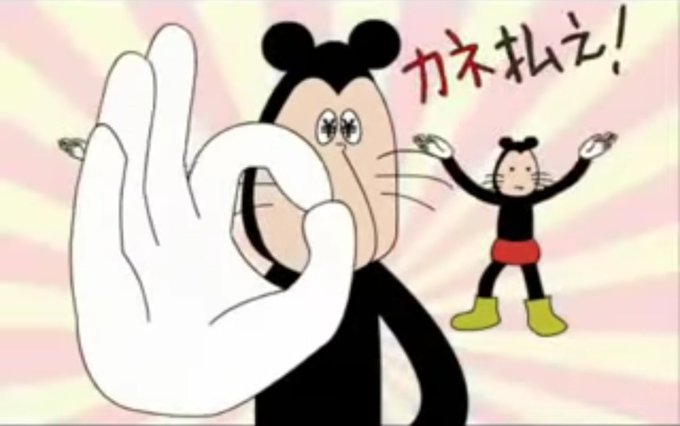 ネズミーマウスのtwitterイラスト検索結果 ネズミーマウスのtwitterイラスト検索結果