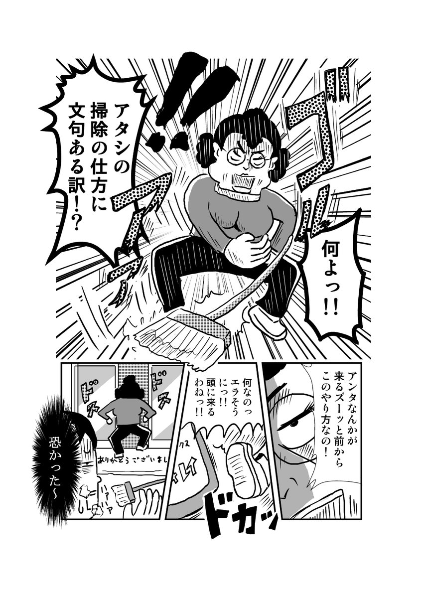 ■更新しました■
私がパチンコ店を3店舗潰すまで〜漫画版しくじり店長〜 56発目「悪習」

迫力あるおばはんだけでも覚えて帰ってください・・・

https://t.co/K6VnR4cYyG 