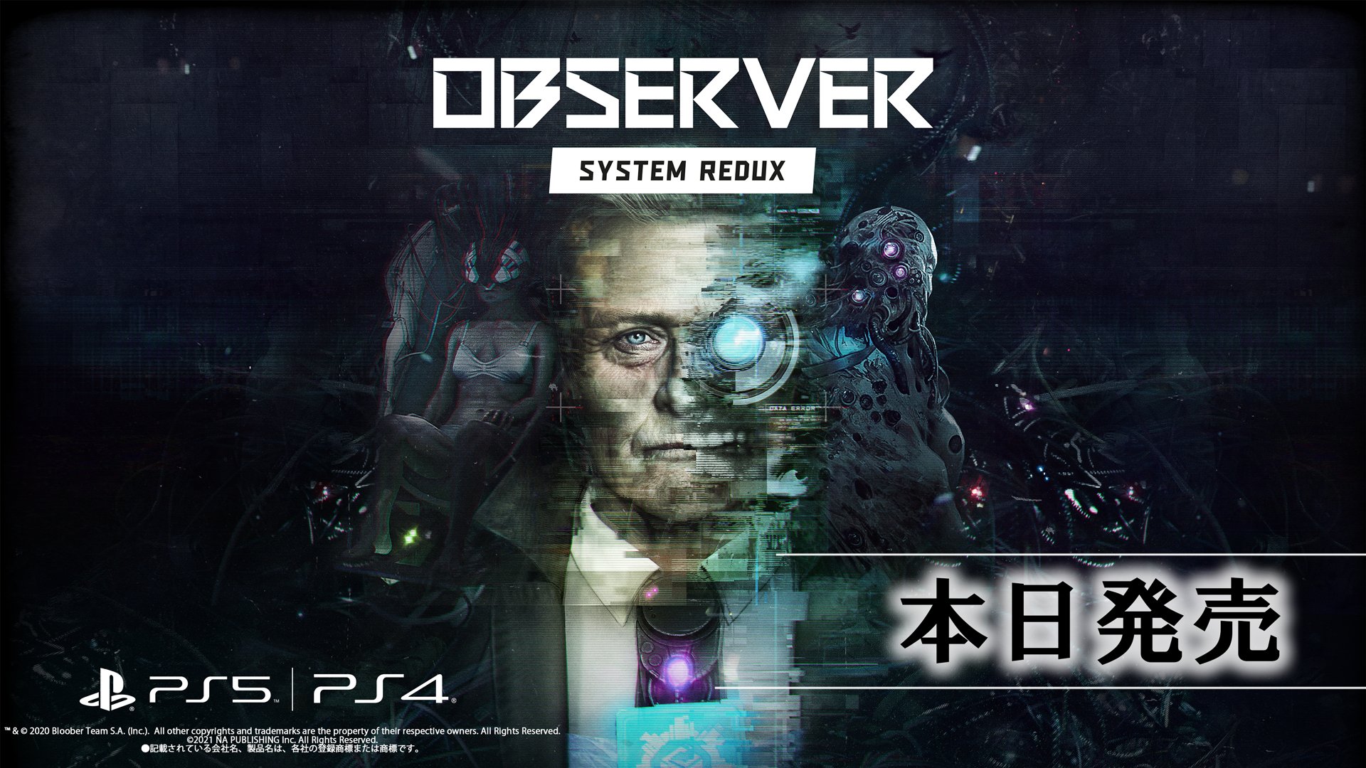 発売中 オブザーバー システムリダックス Observer Sr Jp Twitter