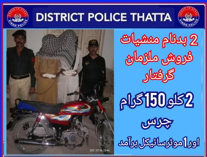 On the directions of SSP Thatta, Thatta Police has been conducting a series of operations against Crime, Narcotics and Gutka. 

Foiled an attempt to supply (Charas) at Gharo City, 2 notorious drug dealers arrested, recovered (2.15 kg) of Charas &amp; 1 Motorbike and FIR registered.