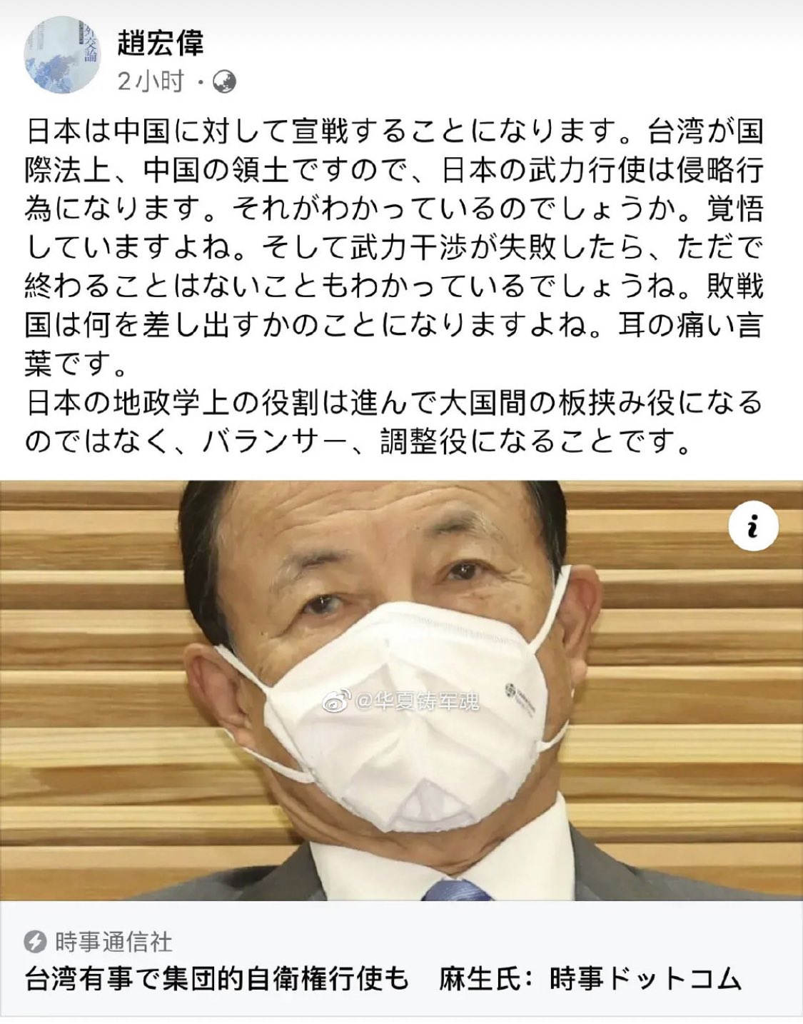 三木慎一郎 法政大学教授の趙宏偉のsnsでの発言が挑戦的やな 80年代以降の 日本留学組はだいたいこんな奴が多い 経歴 1986年に日本に留学 東京大学大学院総合文化研究科地域文化研究専攻修士課程 博士課程を学び1993年に博士 学術 の博士号