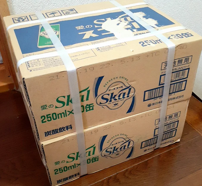 いやなぜ混乱してるかというと、今また愛のスコール×2が届いたんですよ。

ンでウキウキしながらふと依頼主を見たら……

ウエノ乳販株式会社様ァ?!?!?!??!?!?!?!?!?!

…いやあの、本当にありがとうございますマジでこれからも頑張ります!!!!!!!!!!!!!(土下座) 