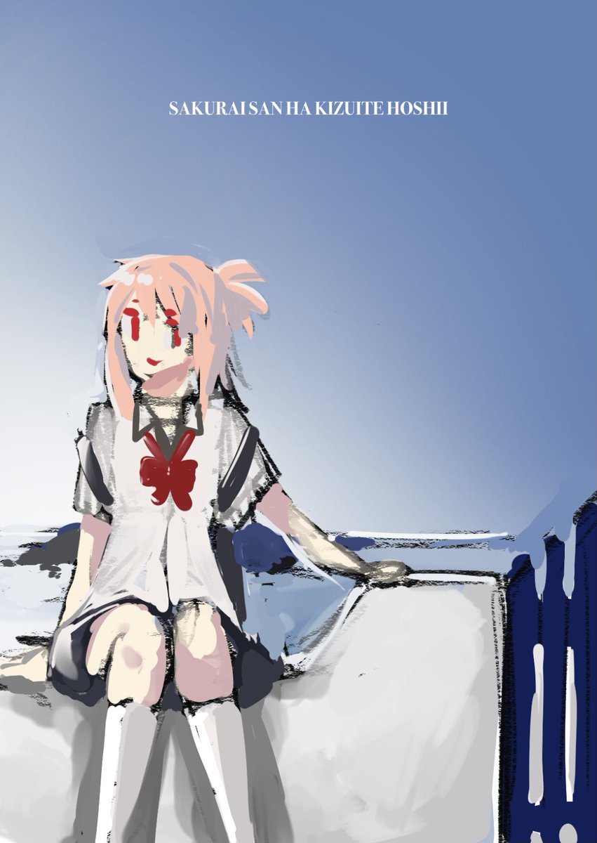 #桜井さんは気づいてほしい 