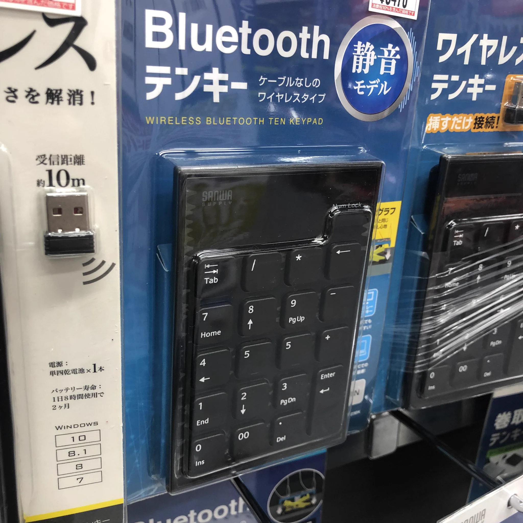 店員も気付かなかった？5が二個あるテンキーが見つかるwww