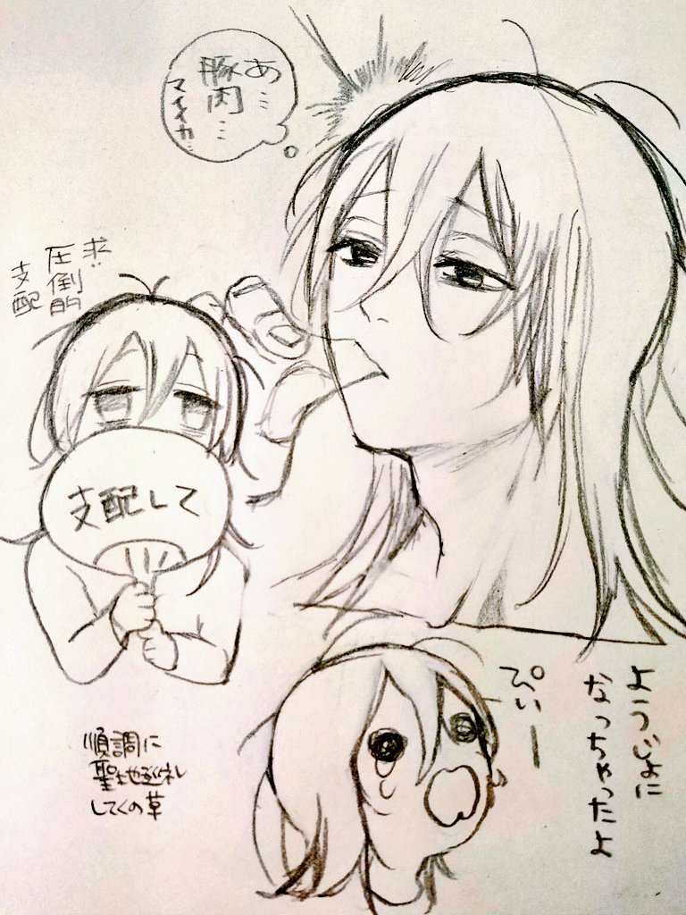 らぎ なんなの蔵科ミズキ あう がかわいい イカれてるのか子供なのかわからないけど蔵科ミズキかわいい夢女になりそうです T Co Wncpjrrbzp Twitter