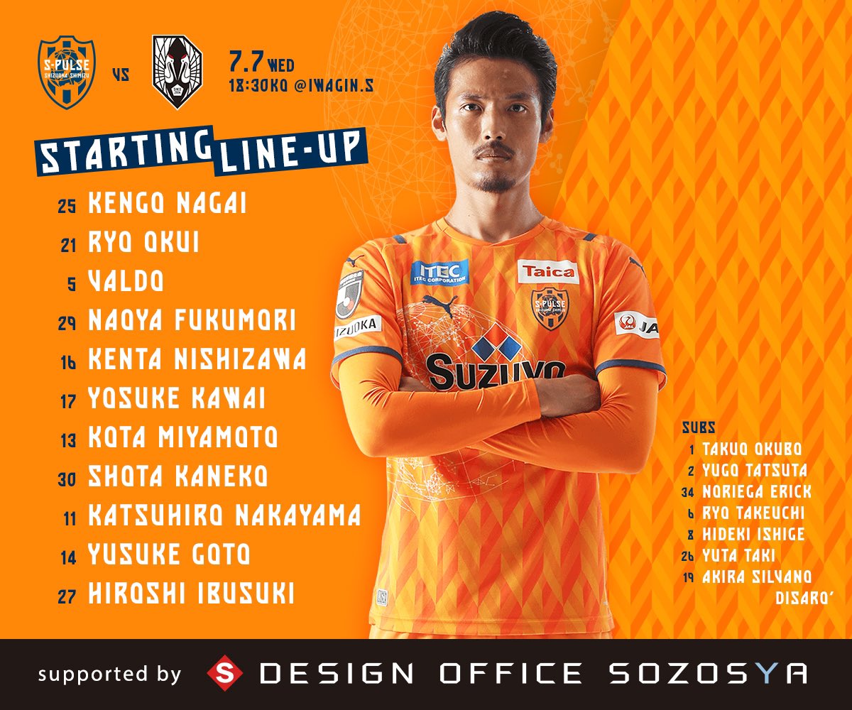 清水エスパルス公式 0707vs岩手 Starting Lineup デザインオフィス創造舎 試合情報はこちら T Co X4bkvcm9h4 T Co Fdm46zyrl5 Spulse エスパルス 天皇杯 Soccer サッカー Football スタメン Startinglineup 創造舎