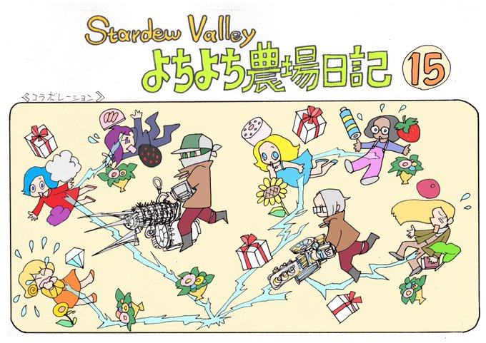 Stardewvalleyのtwitterイラスト検索結果 Stardewvalleyのtwitterイラスト検索結果