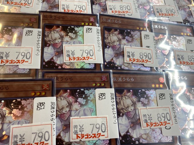 ドラゴンスター京都店さん がハッシュタグ ドラスタ をつけたツイート一覧 4 Whotwi グラフィカルtwitter分析