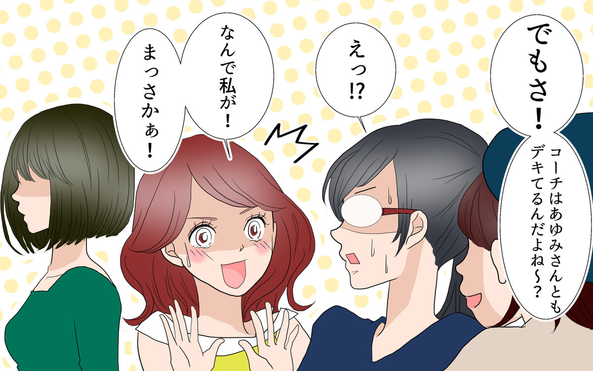 \第20話更新!「#習い事のコーチと5人の妻」春子の場合(4)/
彼に別れを言い出せない春子。しかし、サッカークラブの保護者の集まりで彼の浮気が話題になり…
毎日21時に更新✨Twitterでも更新お知らせを配信します📩
https://t.co/2s8CuphPBS
#漫画が読めるハッシュタグ #漫画