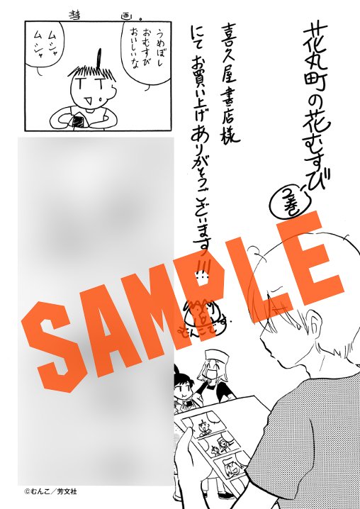 むんこ むんこ