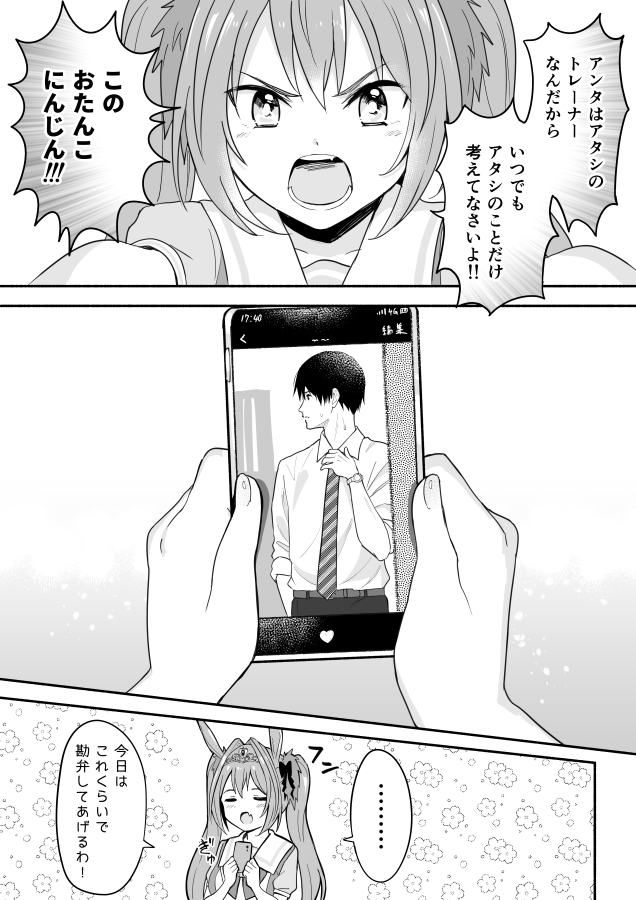 ウマ娘 言うときは言うダイワスカーレット マンガ ウマ娘うまぴょいまとめ