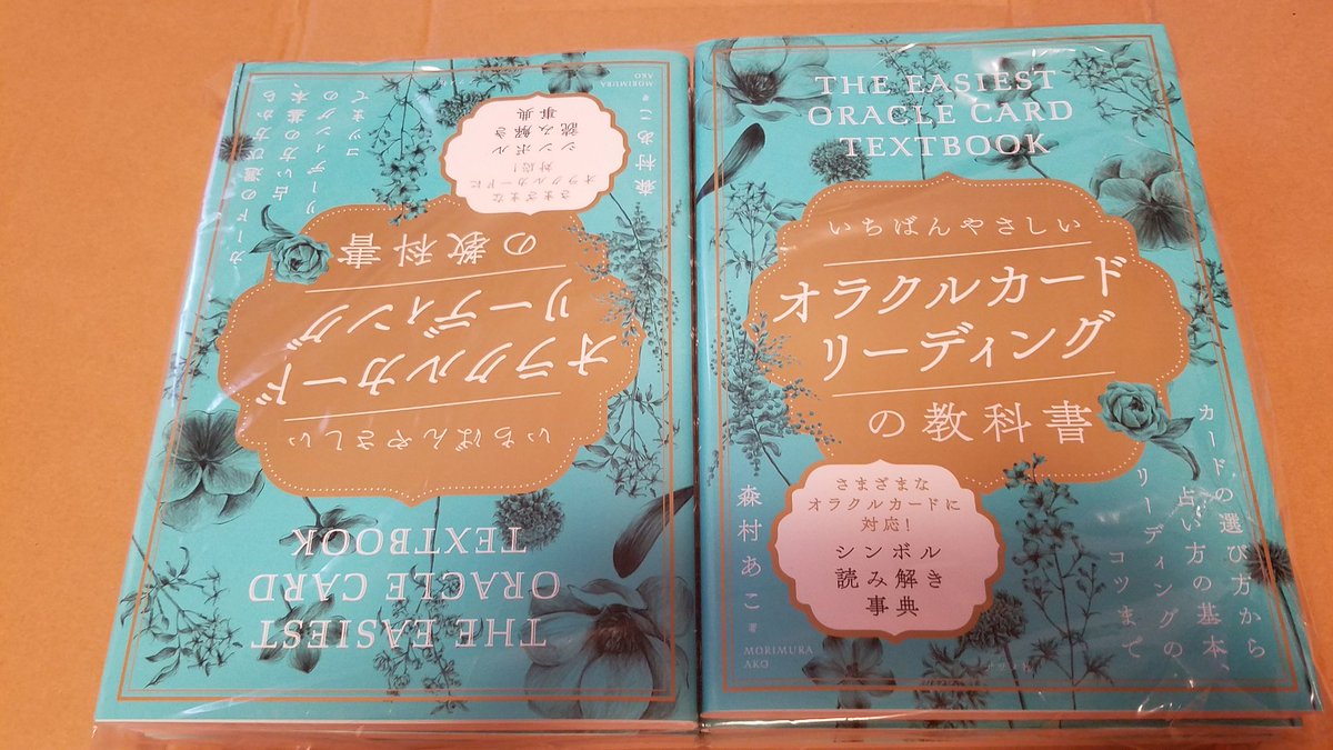 Ako Morimura Ako 330 Twitter