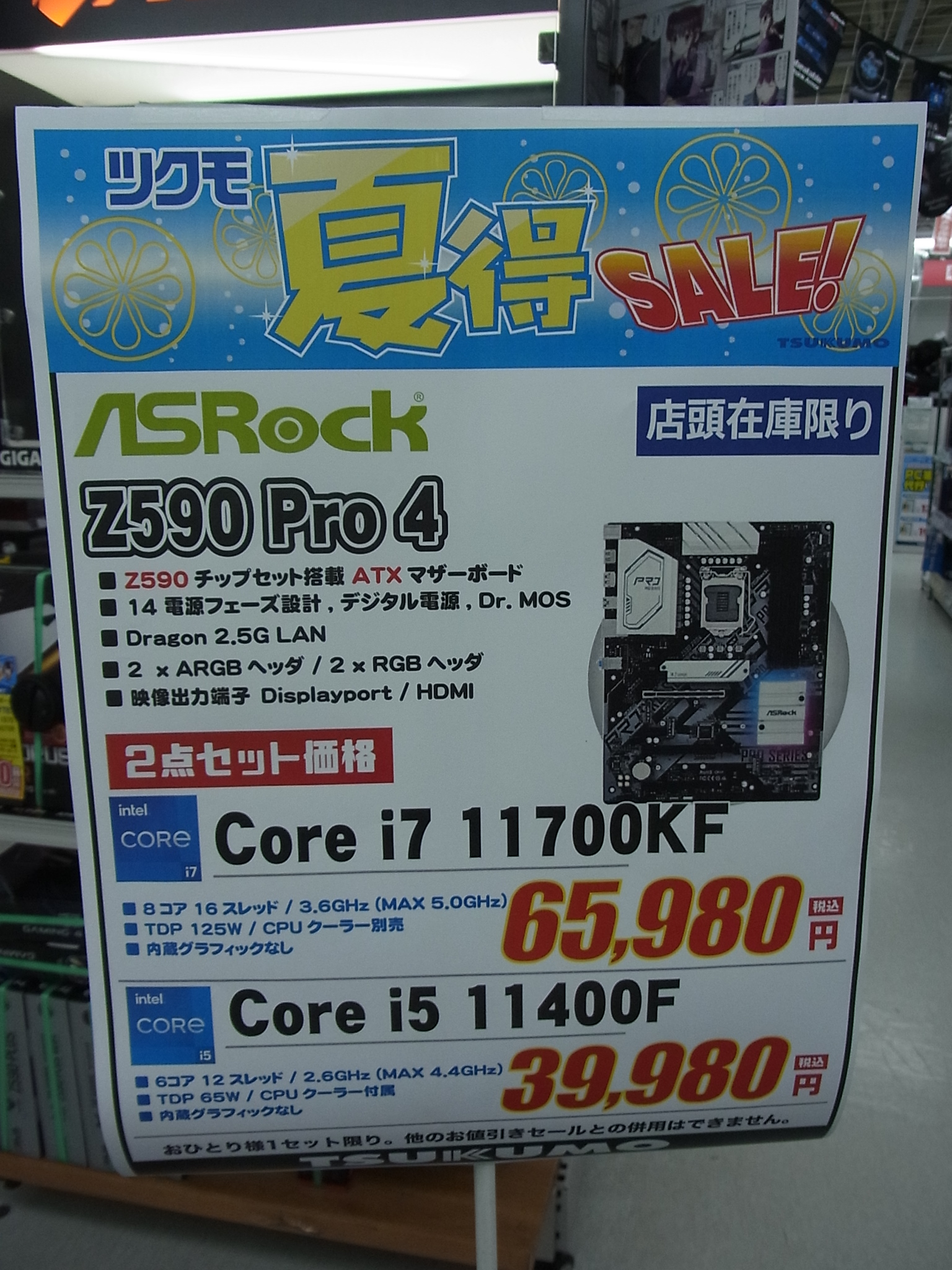 ☆国内最安値に挑戦☆ INTEL Core i3-540 2個セット② fawe.org