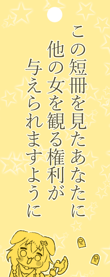 おめでとうございます!
あなたは選ばれました!
 #叶えてころさん 