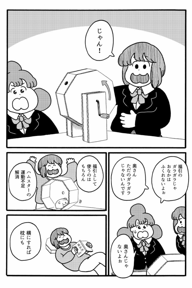 本日発売のgood!アフタヌーン8号にデーリィズ26話め「ふくびきチャレンジ!」が掲載されてます。いいもの狙ってがんばります 
