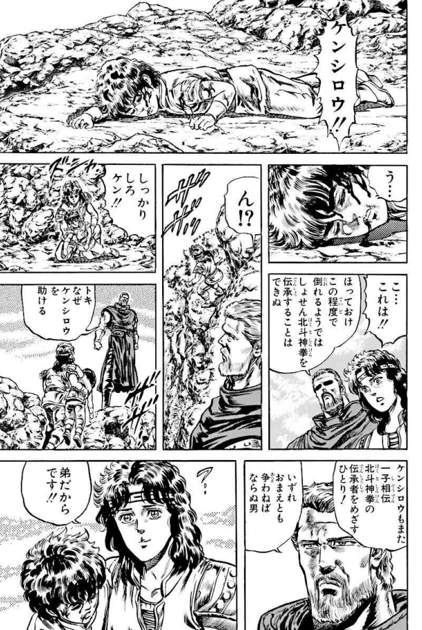 中村甄ノ丞あるある早くいいたい が 矢張りハンが云った 二十数年前 である 矢張りそんなに長い期間のことではあるまい それに ラオウ様の遺児リュウの登場がカイオウの死後であり その容貌からはとても十歳を超えているとも思えないのである 可成り